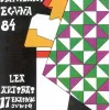 LEAARTIBAI