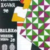 BILBAO