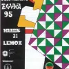 LEMOA